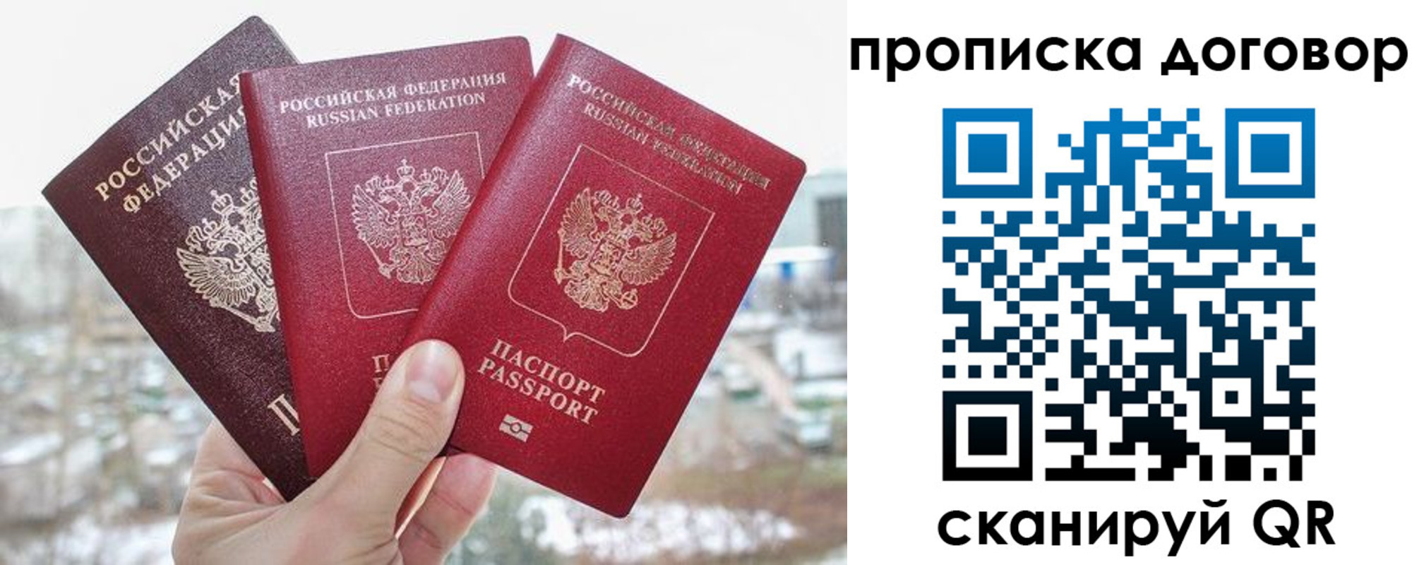 временная регистрация в Кораблино