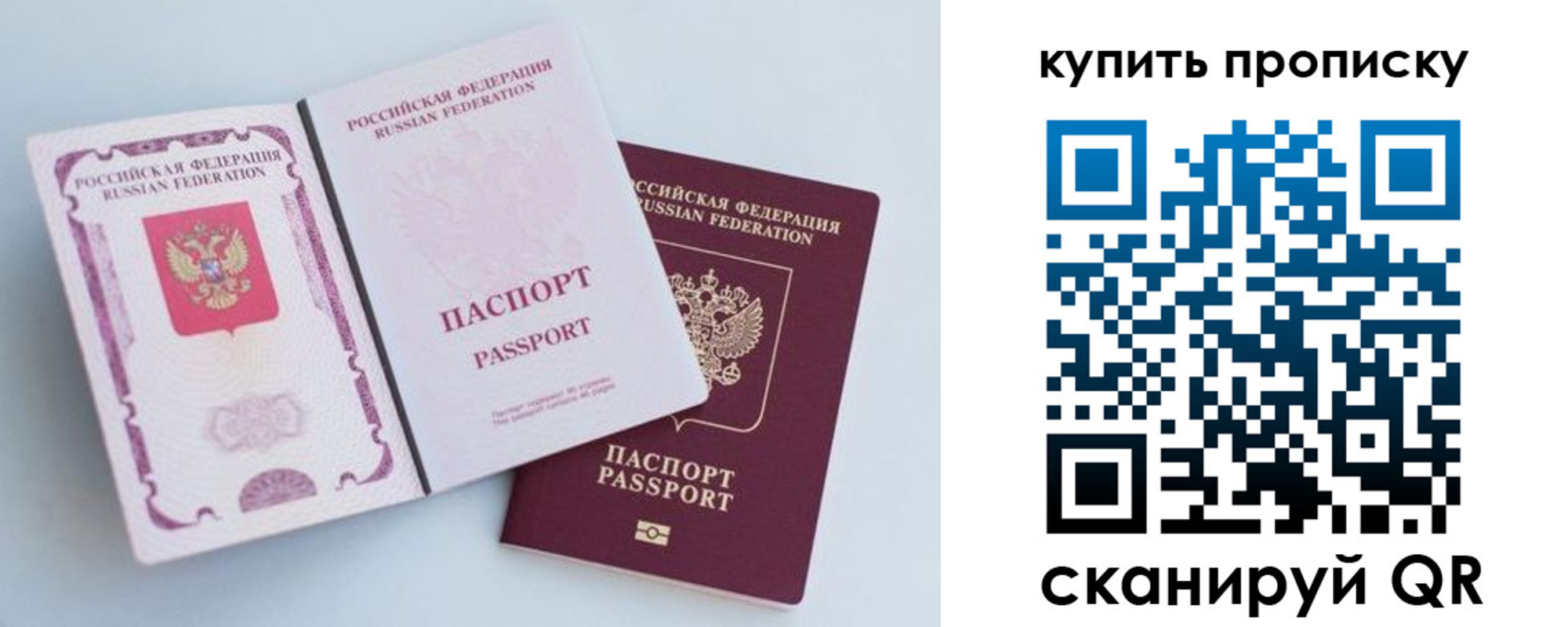 прописка паспорт в Кораблино