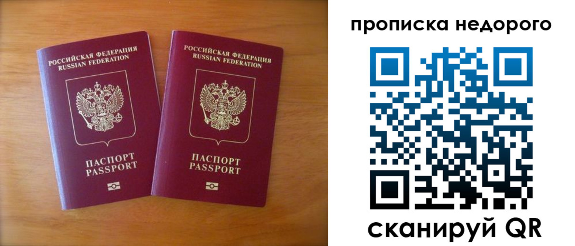 временная прописка в Кораблино